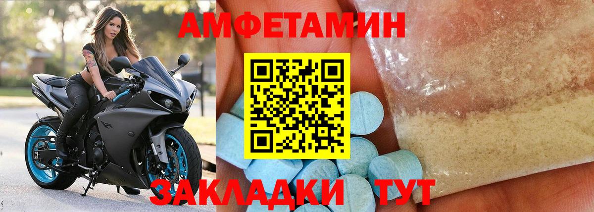 АМФЕТАМИН Розовый Наро-Фоминск