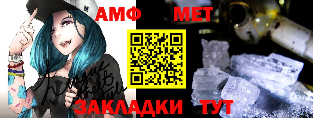 Наро-Фоминск  АМФ Розовый  Амфетамин  Вход с VPN 