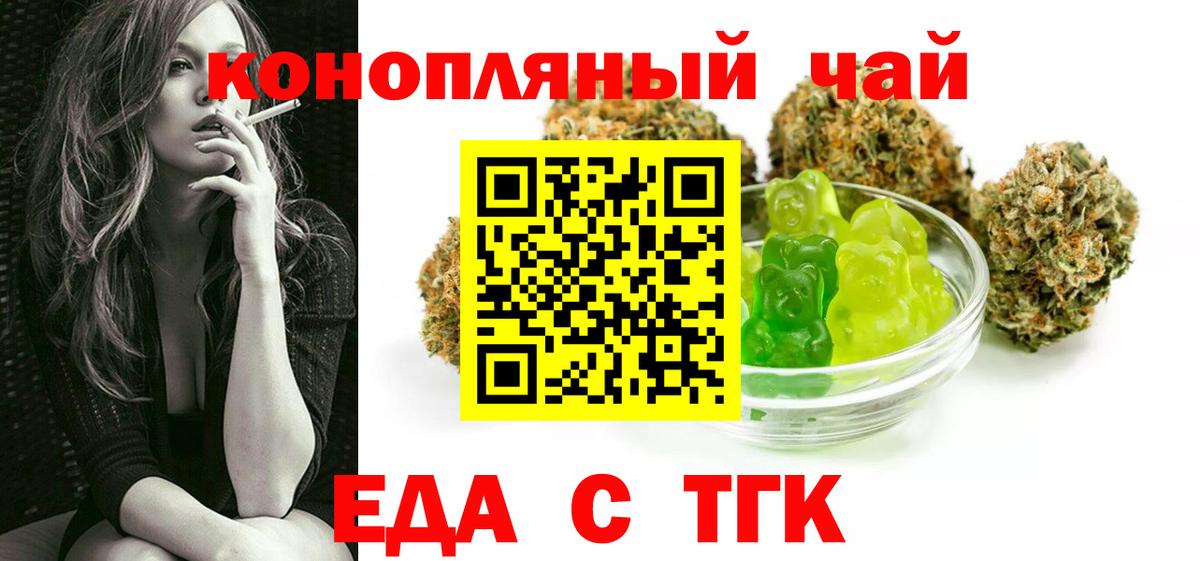 Печенье с ТГК конопля  Вход с VPN  Наро-Фоминск 