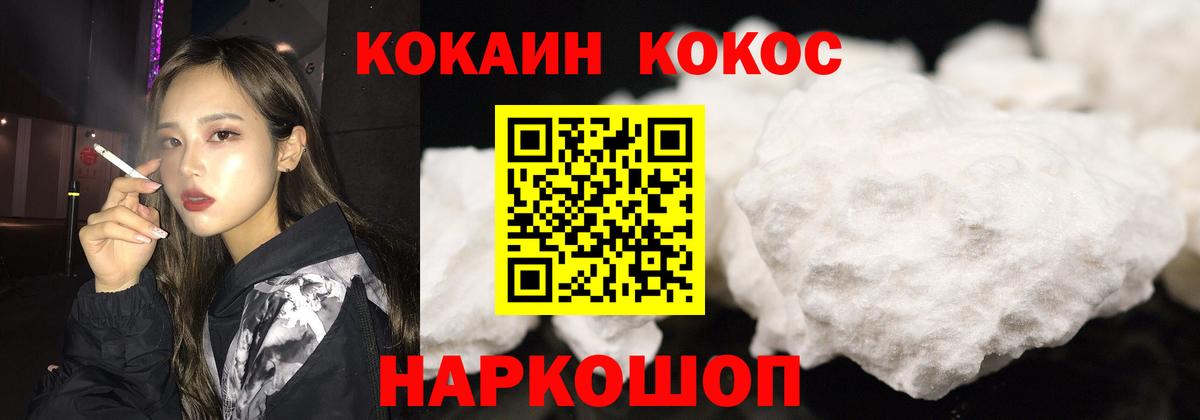 Кокаин Эквадор Наро-Фоминск