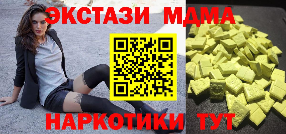 ЭКСТАЗИ mix  Экстази  Наро-Фоминск  дарк нет какой сайт  MEGA ONION  Вход с VPN  ЭКСТАЗИ 99% 