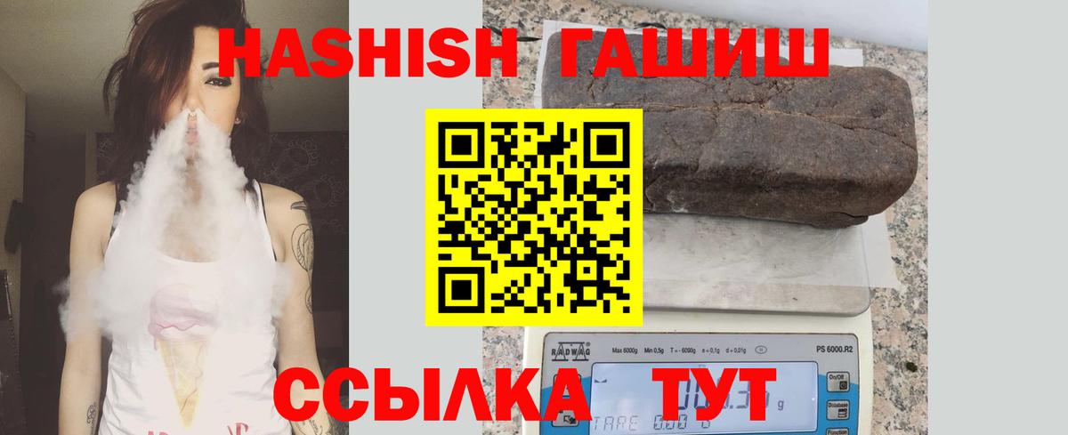 Гашиш AMNESIA HAZE  Вход с VPN  Наро-Фоминск  ГАШИШ Ice-O-Lator 