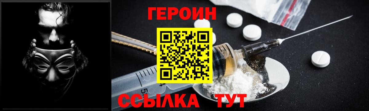 Героин  Героин Афган  Вход с VPN  Наро-Фоминск 
