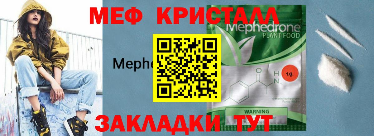 Наро-Фоминск  Меф  МЕФ  Вход с VPN  Мефедрон мяу мяу  где продают наркотики  Меф мяу мяу 