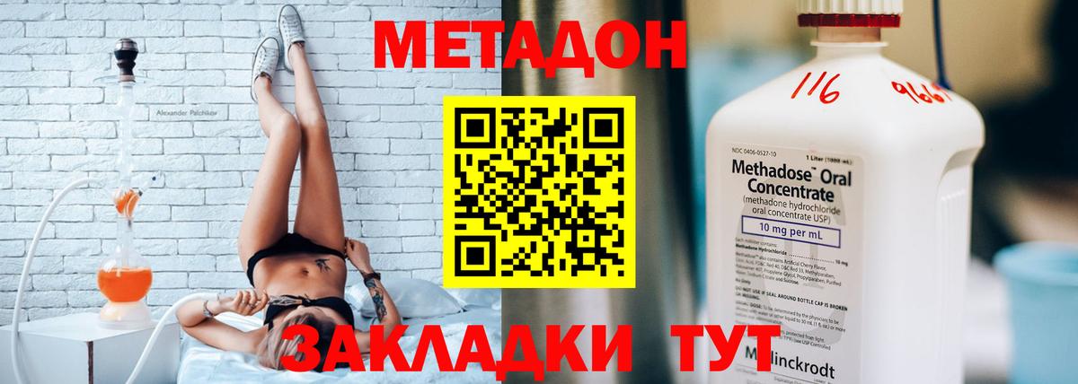 МЕТАДОН белоснежный  МЕТАДОН methadone  Вход с VPN  Наро-Фоминск 