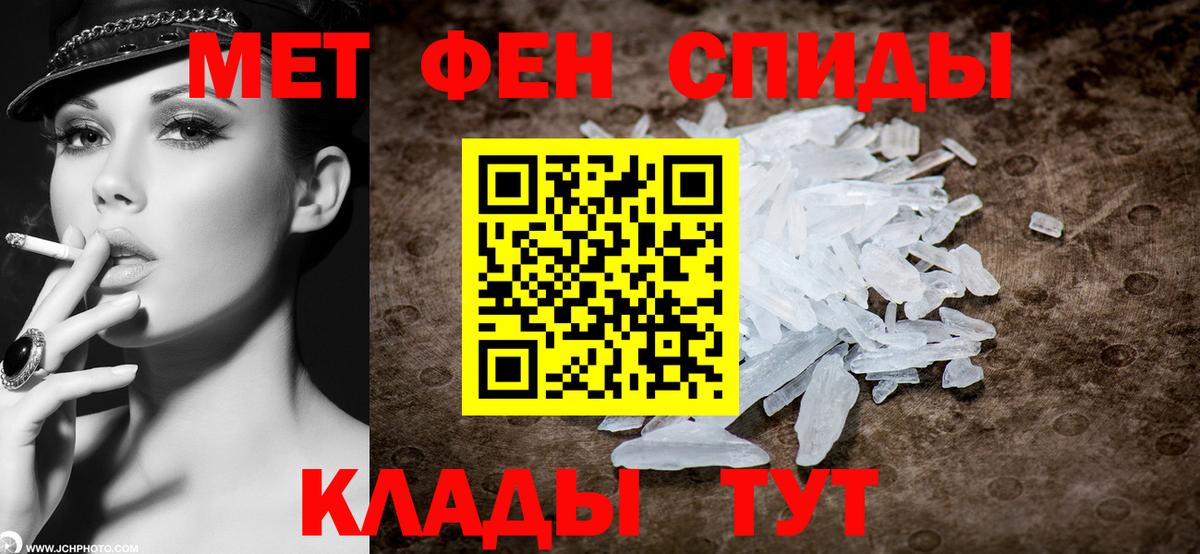 Наро-Фоминск  МЕТАМФЕТАМИН кристалл  Вход с VPN 