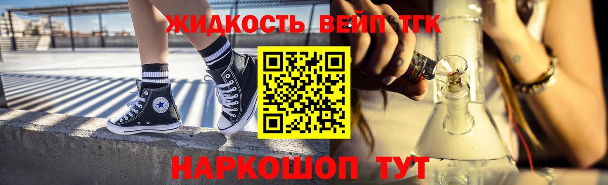 ТГК гашишное масло Наро-Фоминск