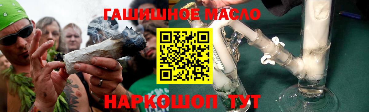 мега сайт  Дистиллят ТГК гашишное масло  купить наркотики цена  Вход с VPN  Наро-Фоминск 